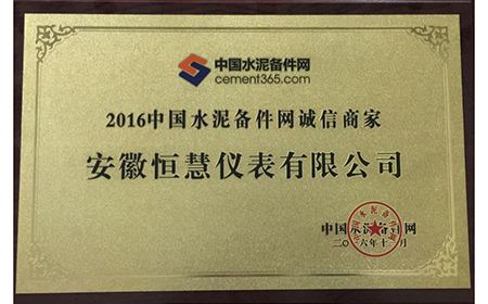 zg****水泥備件網(wǎng)誠(chéng)信商家